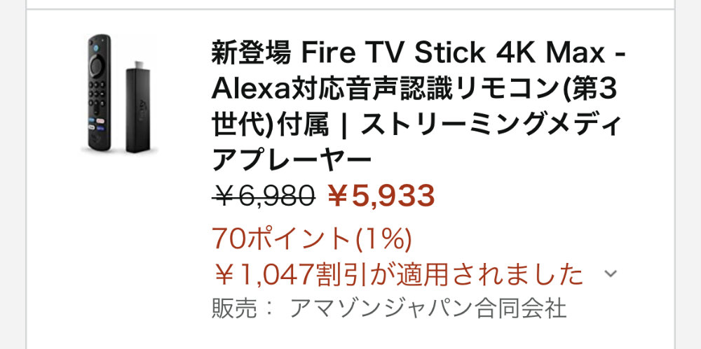 Fire TV Stick 4K Max 15%